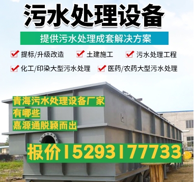镇巴养殖污水处理设备