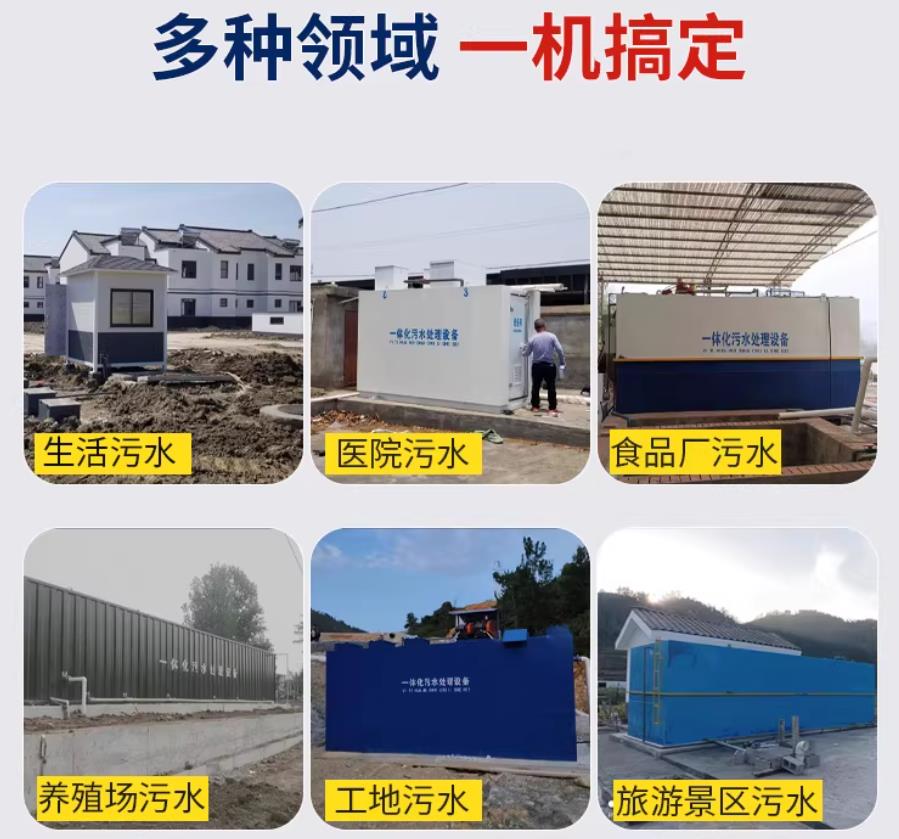 镇巴场景全覆盖！甘肃嘉源通一体化污水处理设备，适配城乡工业全场景污水治理