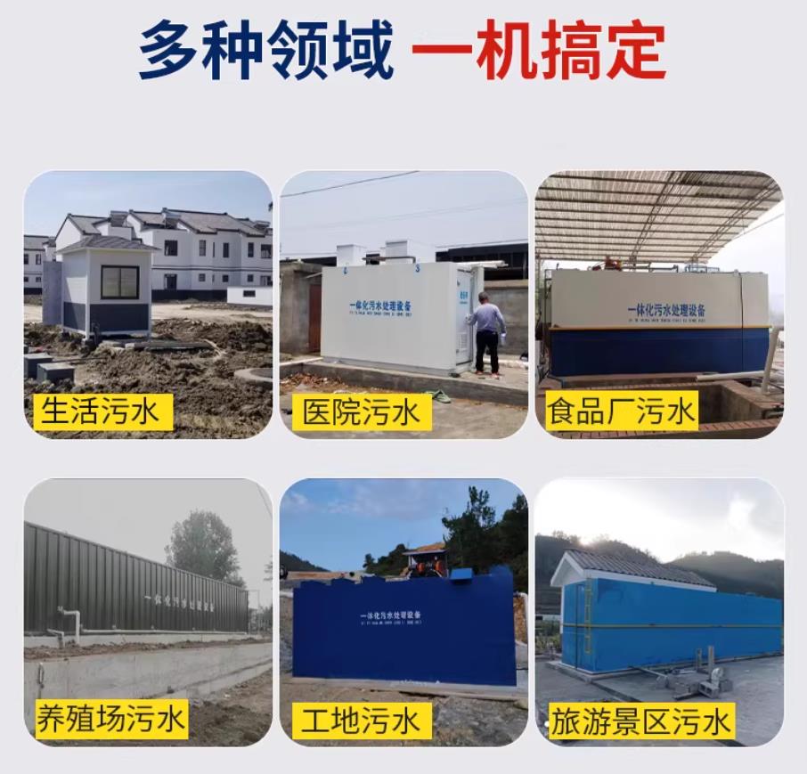 镇巴甘肃兰州地埋式污水处理设备厂家｜一体化埋地污水治理设备｜乡镇乡村厂区小区通用解决方案